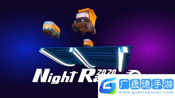 夜間賽車手