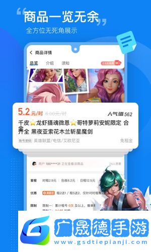 王者租號營地下載官網版