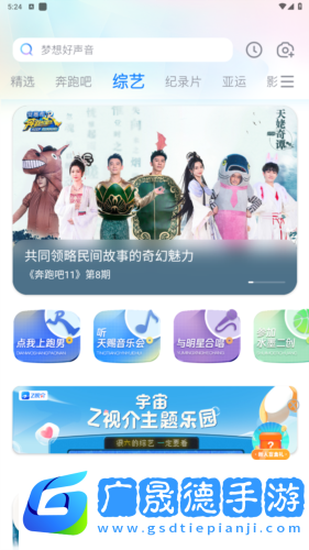 浙江衛(wèi)視