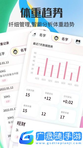 寵物對(duì)話器翻譯器1.1最新版
