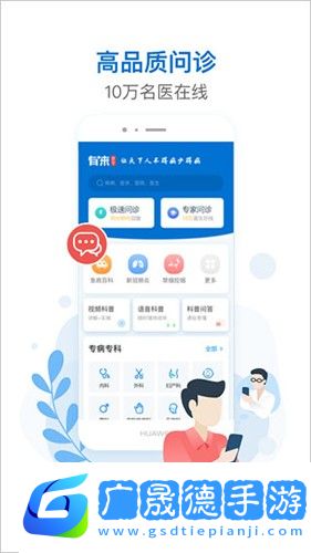 有來醫(yī)生