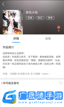 紳士寶典官網版下載