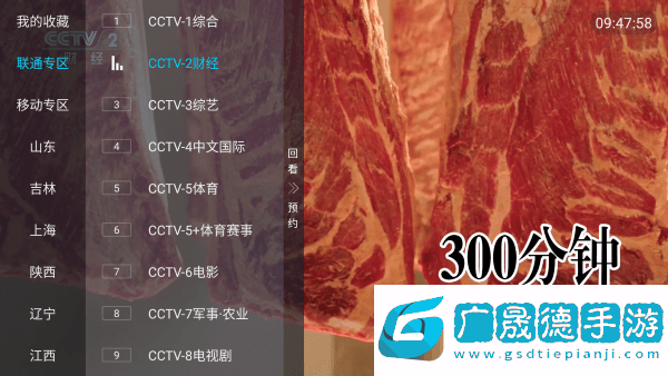 小凱直播t下載