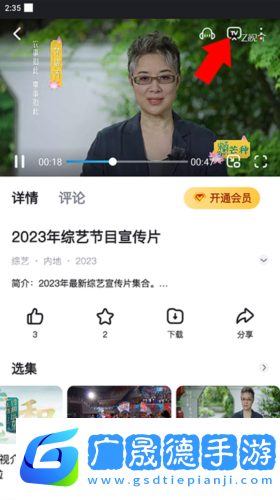 浙江衛(wèi)視app圖片9
