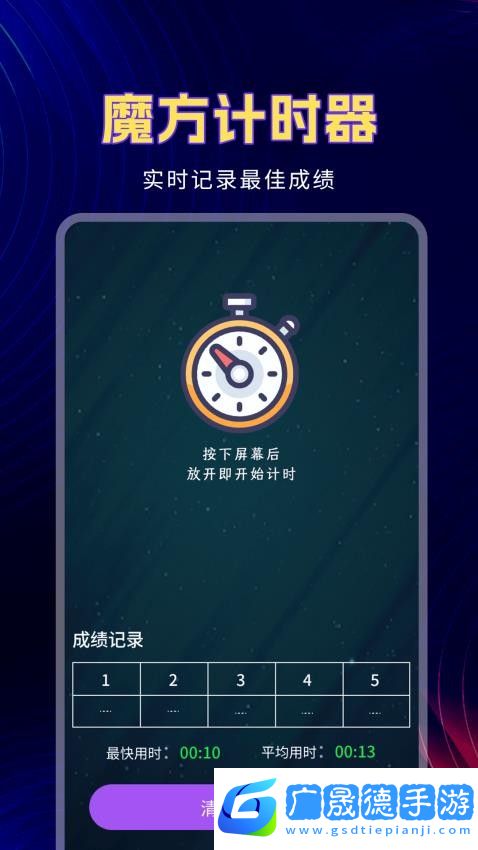 魔方教程
