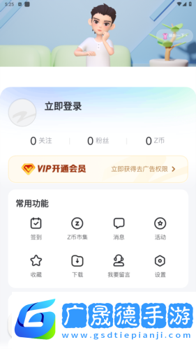 浙江衛(wèi)視