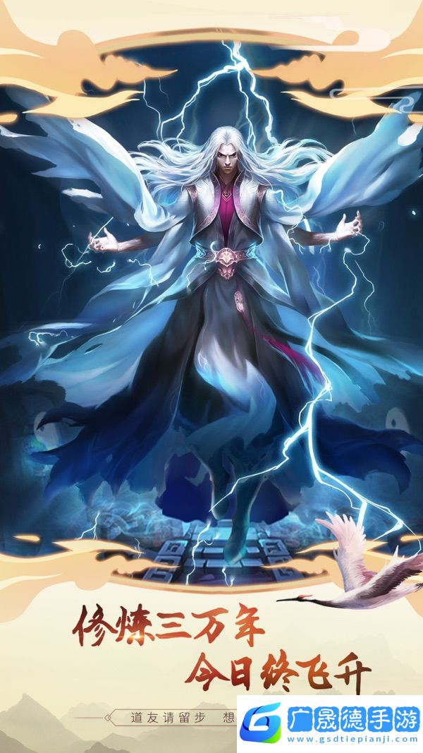想不想修真手游官網版