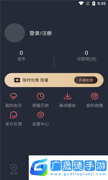 clicli動漫官網版