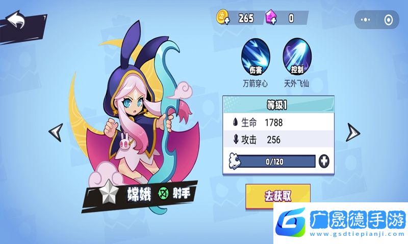 亂斗之星官方版
