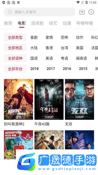 櫻桃影視下載