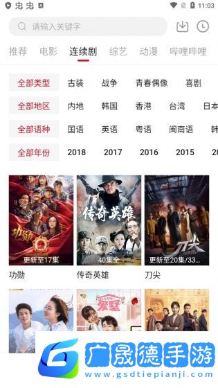 櫻桃影視下載