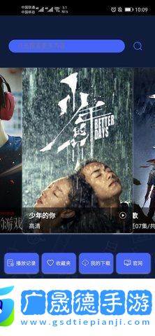世紀(jì)影院電視盒子軟件下載