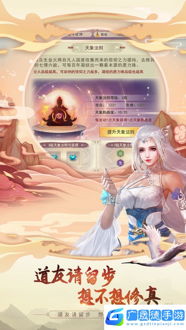 想不想修真手游官網版