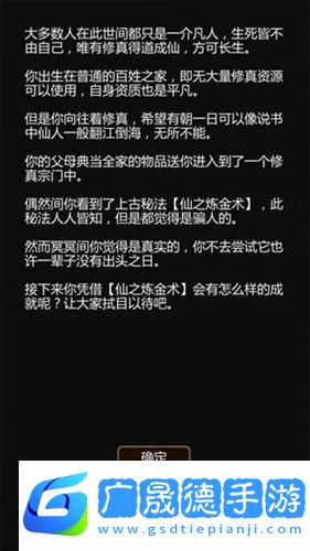 仙之煉金術師最新版
