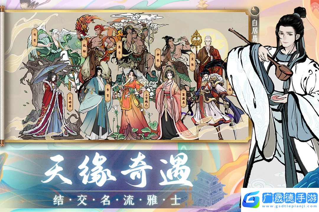畫唐手游下載