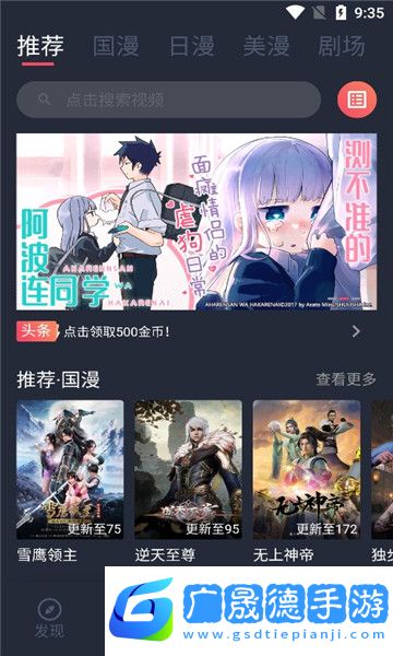 clicli動漫官網版