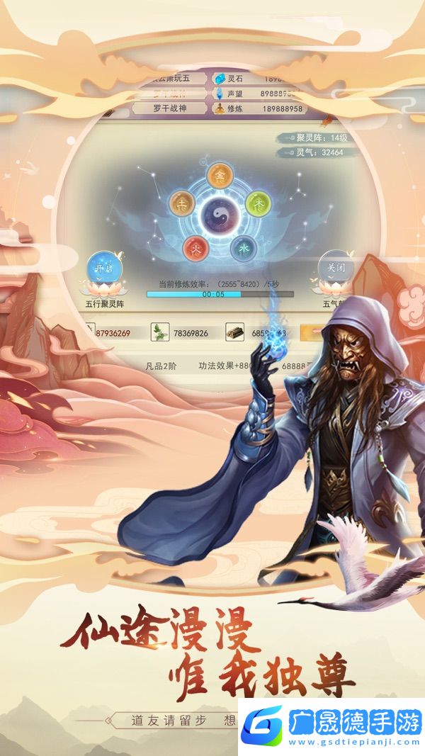 想不想修真手游官網版