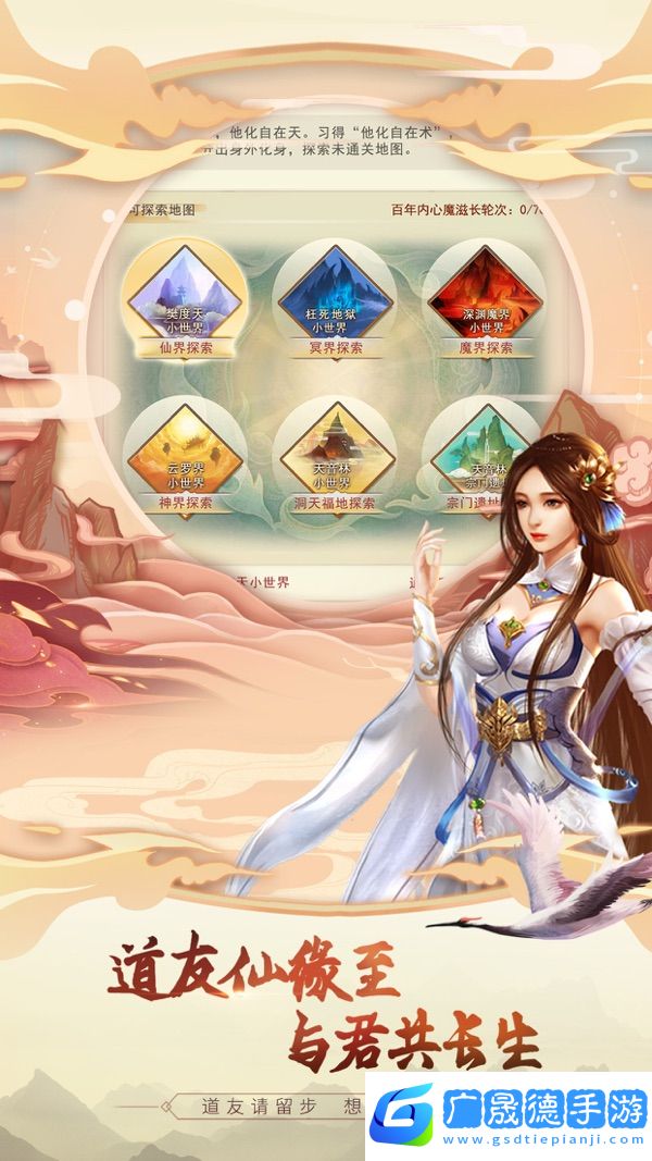 想不想修真手游官網版