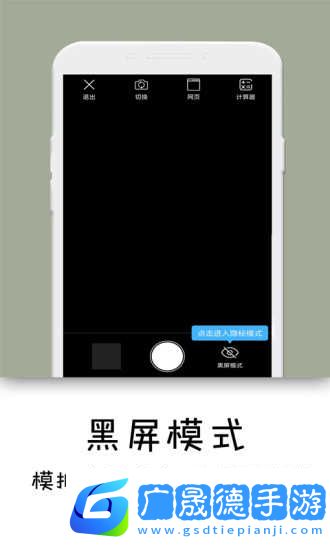 隱秘相機官方版下載