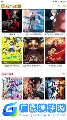五九動(dòng)漫