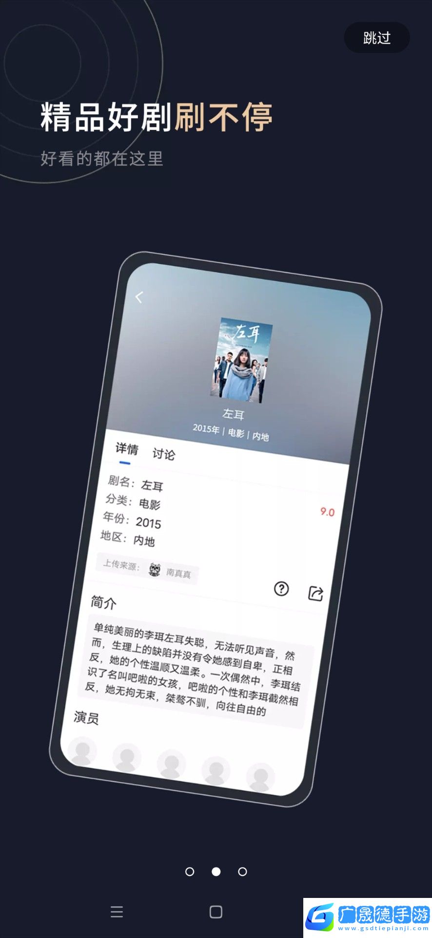 喬治影院官方版下載
