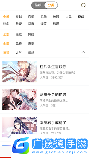 番鼠漫畫