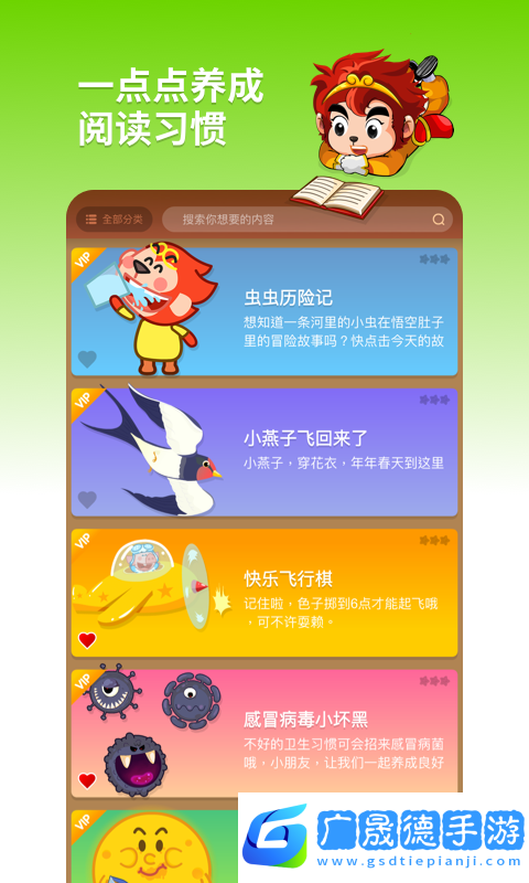 悟空閱讀軟件正式版