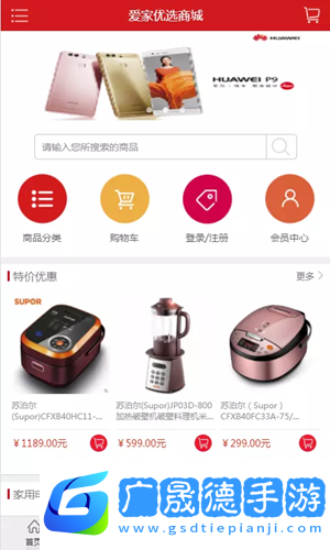 愛(ài)家優(yōu)選