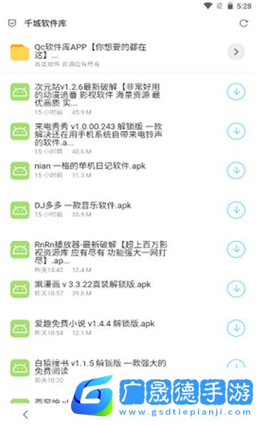 qc軟件庫網(wǎng)頁版