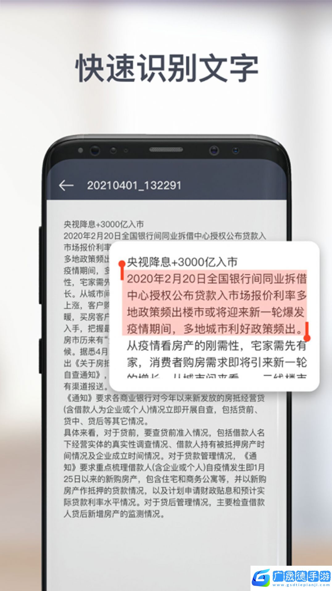 宏級智能掃描大師專業(yè)版下載2024最新