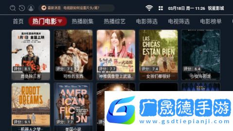 銳星影城安卓版下載