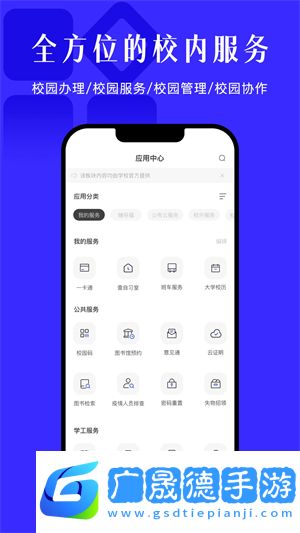 今日校園app改位置神器