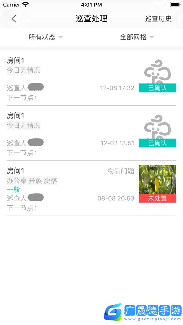 象牙塔教師端