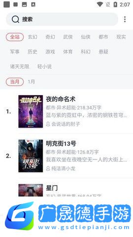 31看書網官網版