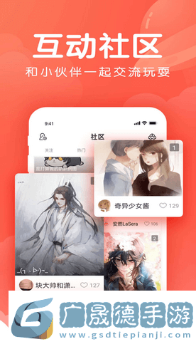 嚓嚓動(dòng)漫