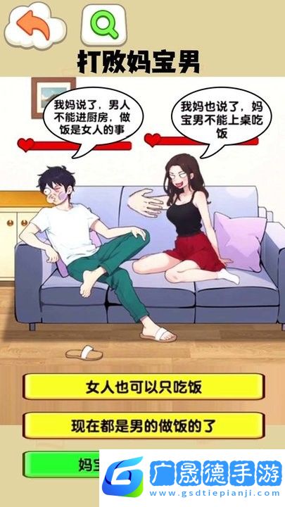 就我眼神好免費下載