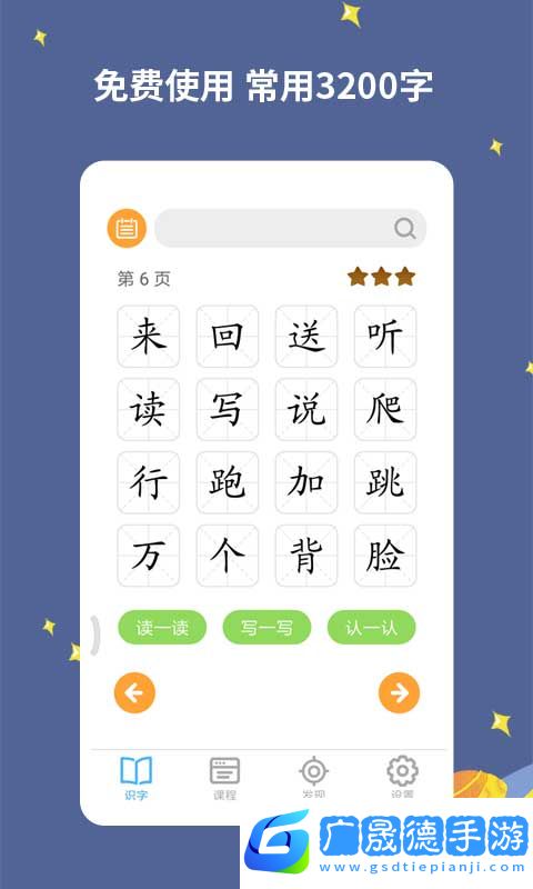 寶寶愛識字
