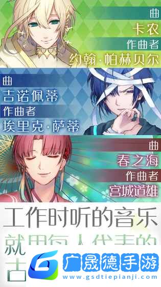 古典樂男子