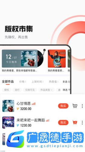 音樂蜜蜂安卓版下載
