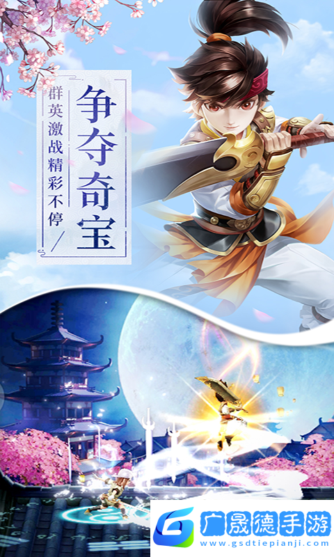 刀劍斗江湖