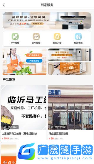 沂聯生活官網版