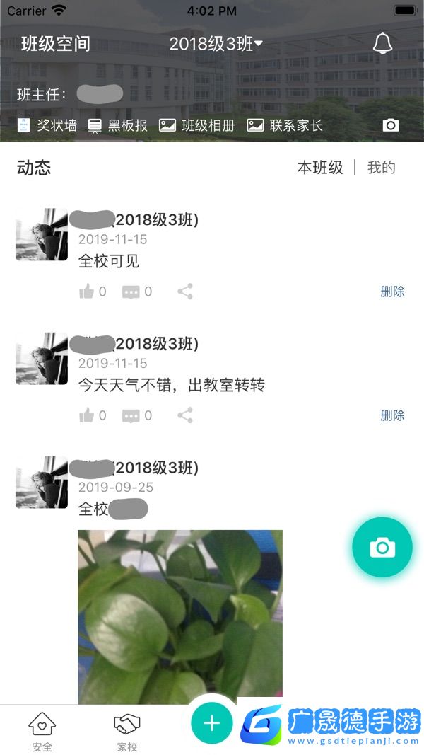 象牙塔教師端