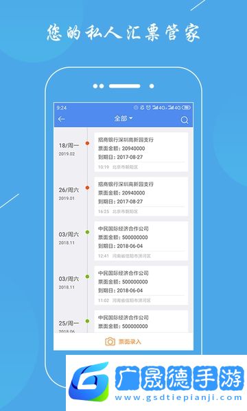 云票據app