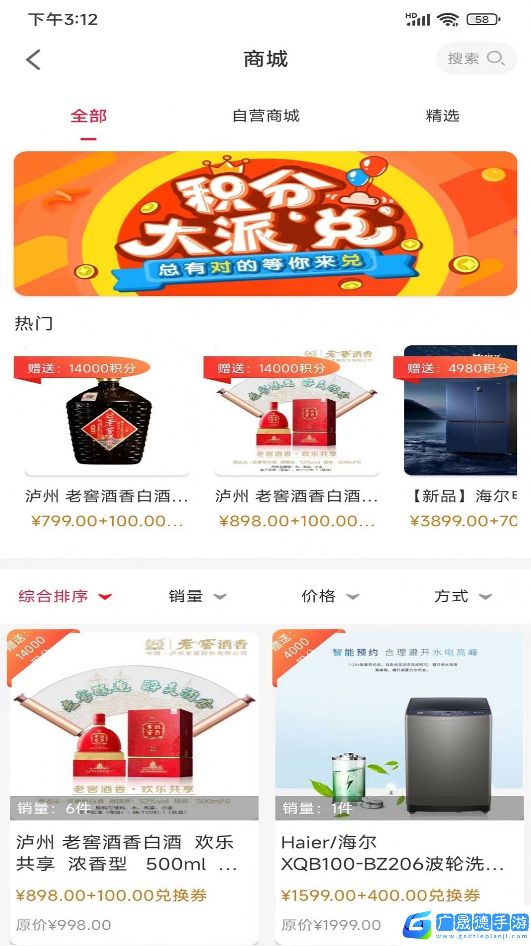 正荷云商