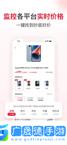 省錢快報蘋果版下載