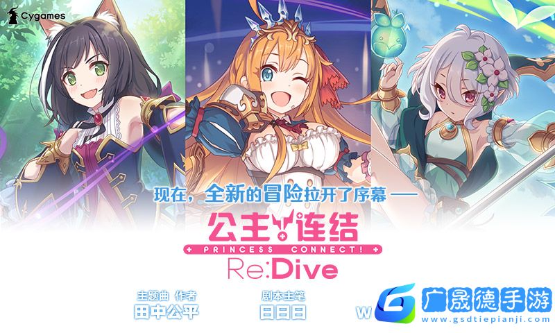 公主連結(jié)韓服下載
