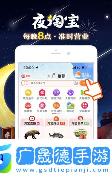 淘寶app官方版