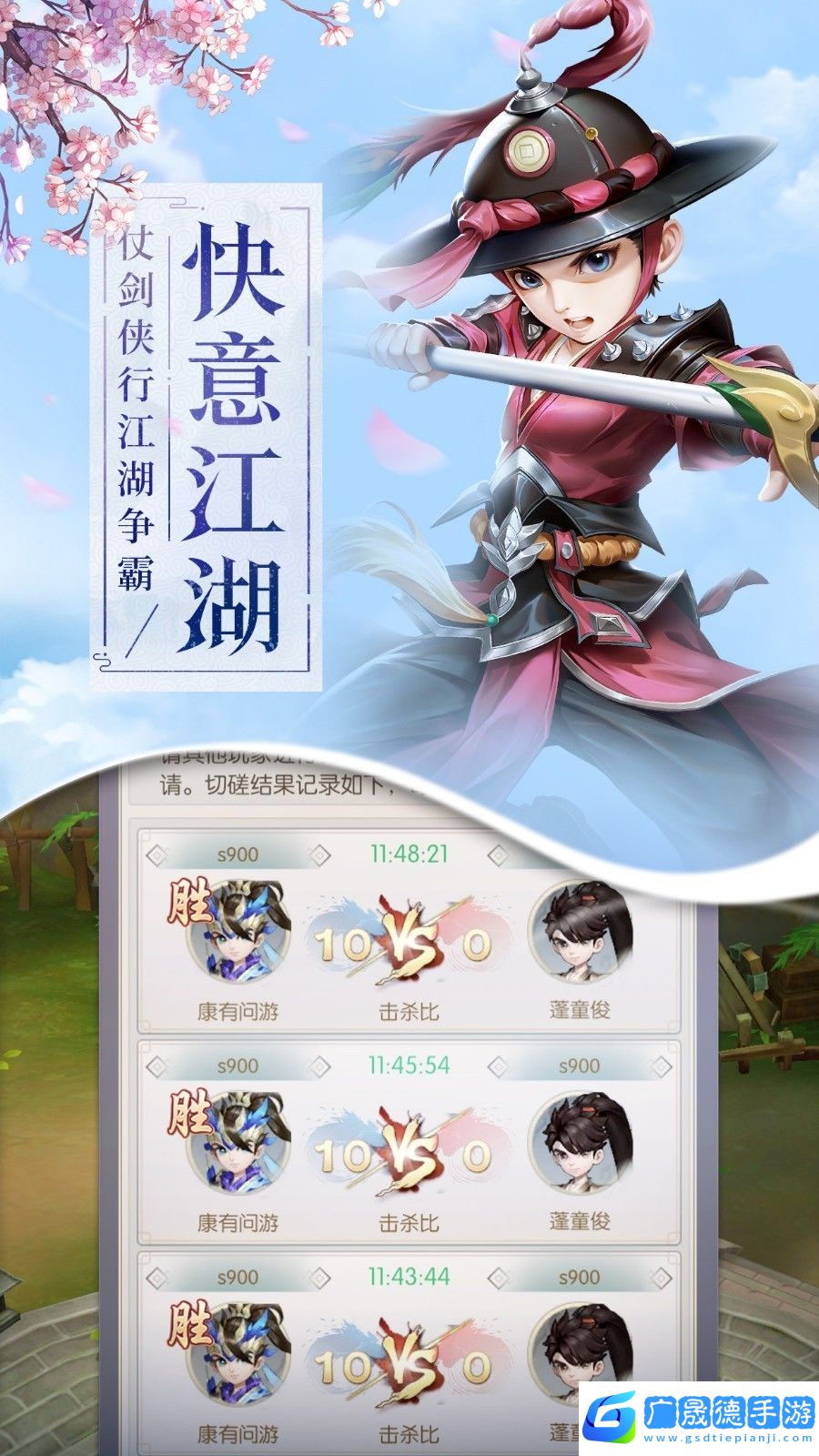 刀劍斗江湖