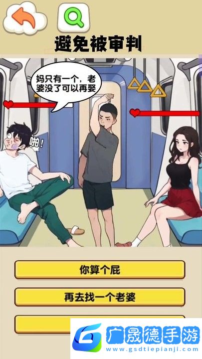 就我眼神好免費下載