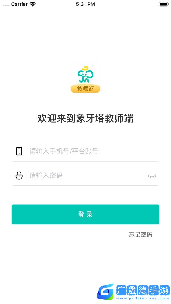 象牙塔教師端